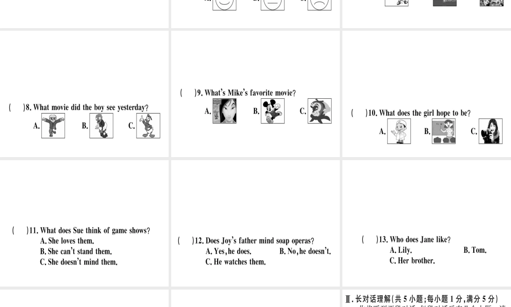 （安徽专版）秋八年级英语上册 Unit 5 Do you want to watch a game show仿真模拟卷课件 （新版）人教新目标版-（新版）人教新目标版初中八年级上册英语课件