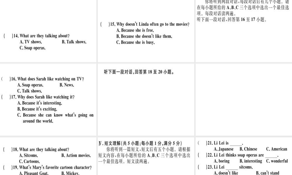 （安徽专版）秋八年级英语上册 Unit 5 Do you want to watch a game show仿真模拟卷课件 （新版）人教新目标版-（新版）人教新目标版初中八年级上册英语课件