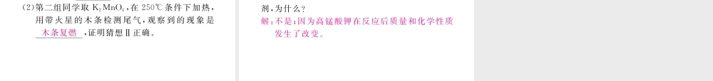 （安徽专用）秋九年级化学上册 专题训练（七）实验探究题课件 （新版）新人教版-（新版）新人教版初中九年级上册化学课件
