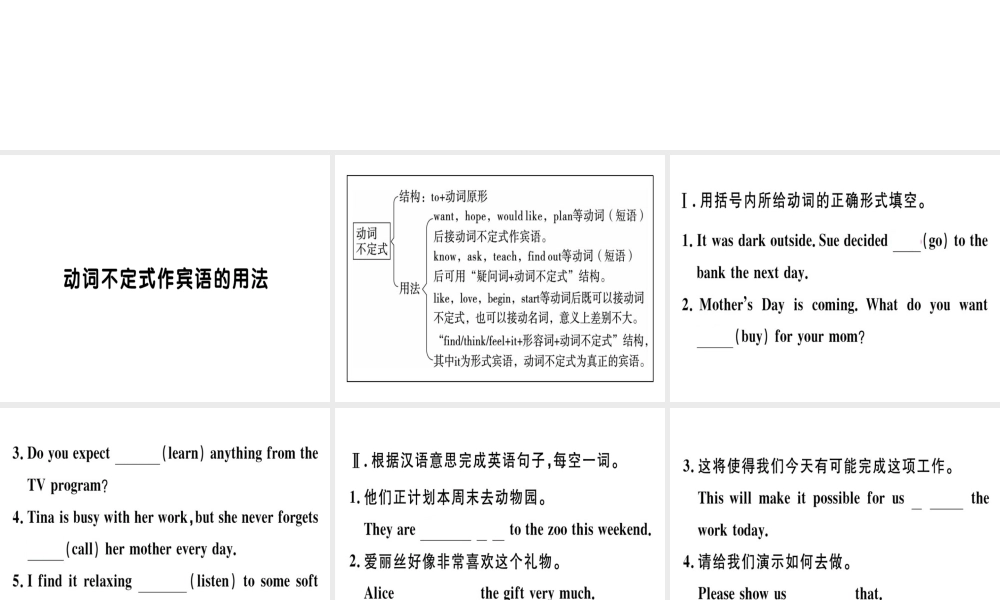（安徽专版）秋八年级英语上册 Unit 5 Do you want to watch a game show语法专项课件 （新版）人教新目标版-（新版）人教新目标版初中八年级上册英语课件