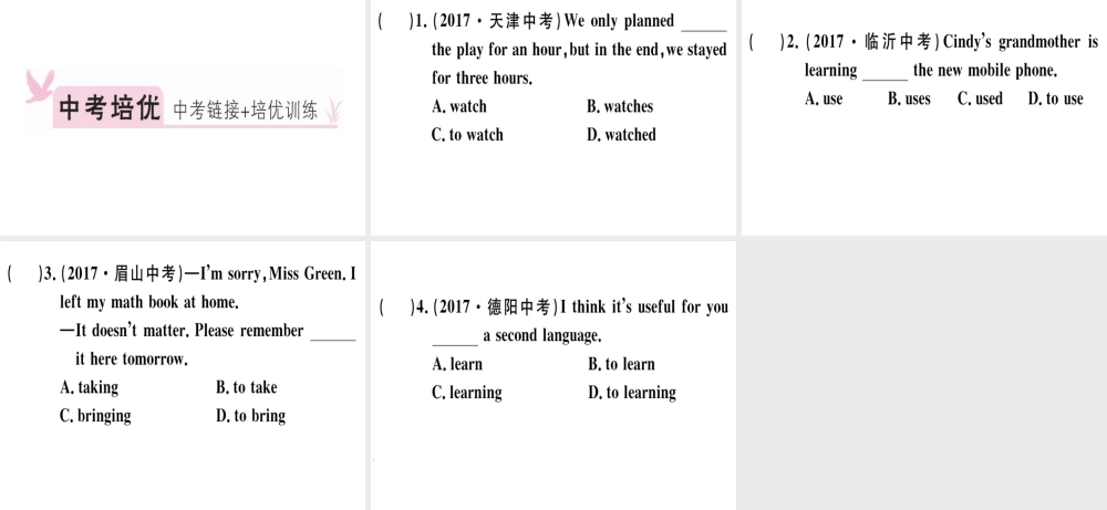 （安徽专版）秋八年级英语上册 Unit 5 Do you want to watch a game show语法专项课件 （新版）人教新目标版-（新版）人教新目标版初中八年级上册英语课件