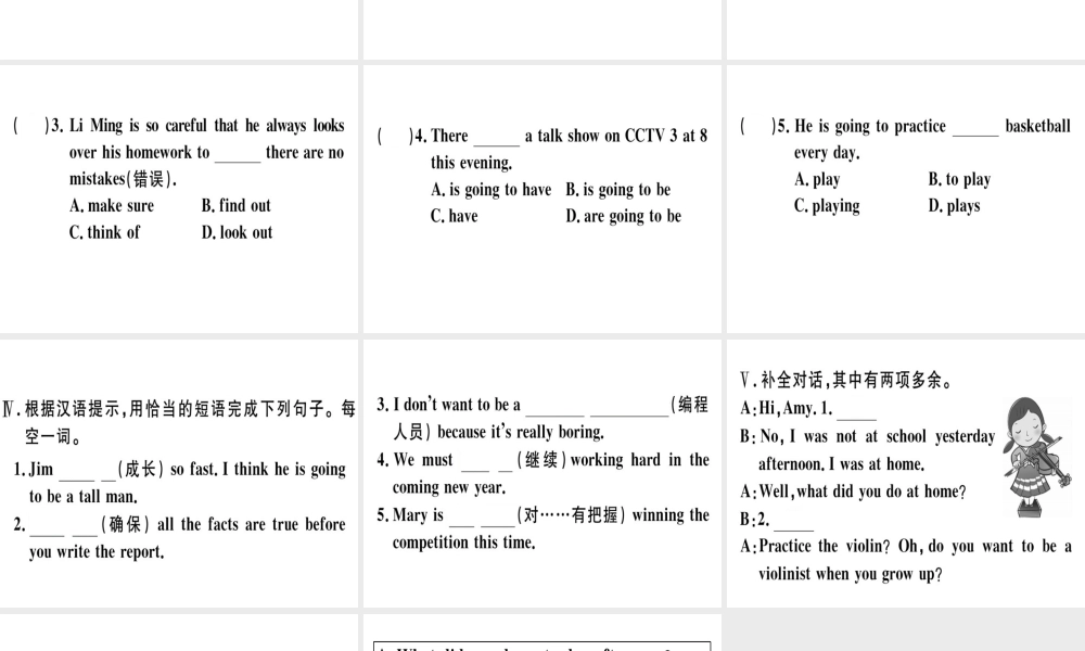 （安徽专版）秋八年级英语上册 Unit 6 I’m going to study computer science（第1课时）课件 （新版）人教新目标版-（新版）人教新目标版初中八年级上册英语课件