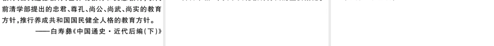 （安徽专级历史上册 第八单元 近代经济、社会生活与教育文化事业的发展 26 教育文化事业的发展习题课件 新人教版-新人教级上册历史课件