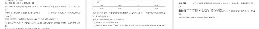 （安徽专用）中考数学复习 第二章 方程（组）与不等式（组）2.4 不等式（组）（试卷部分）课件-人教级全册数学课件