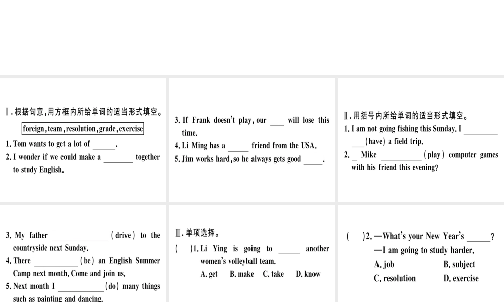 （安徽专版）秋八年级英语上册 Unit 6 I’m going to study computer science（第3课时）课件 （新版）人教新目标版-（新版）人教新目标版初中八年级上册英语课件