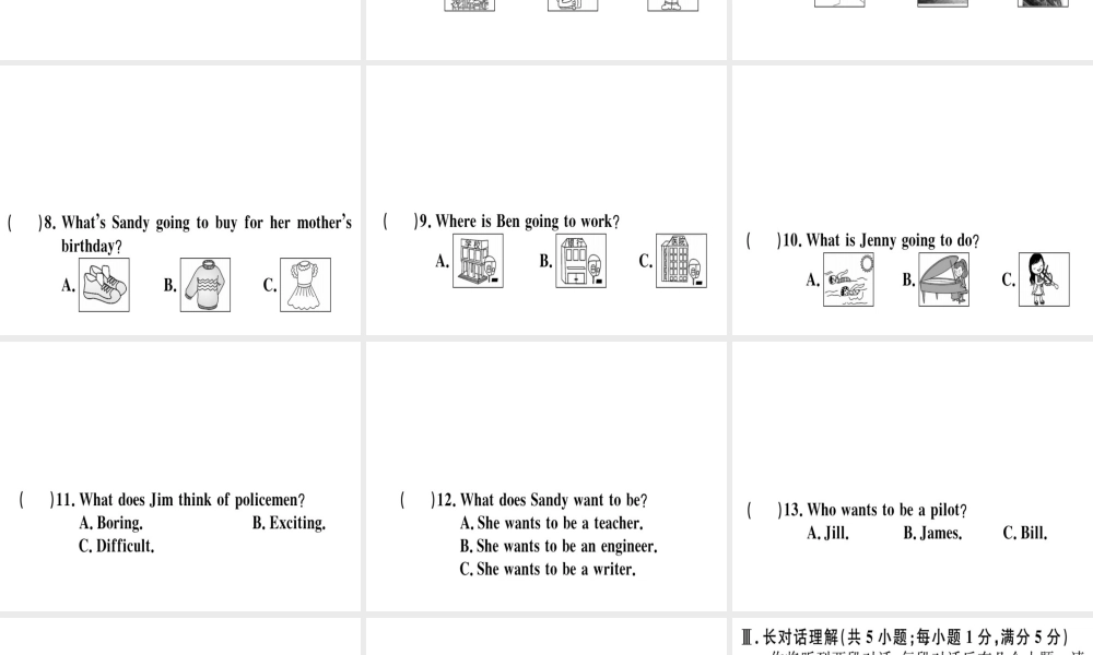 （安徽专版）秋八年级英语上册 Unit 6 I’m going to study computer science仿真模拟卷课件 （新版）人教新目标版-（新版）人教新目标版初中八年级上册英语课件