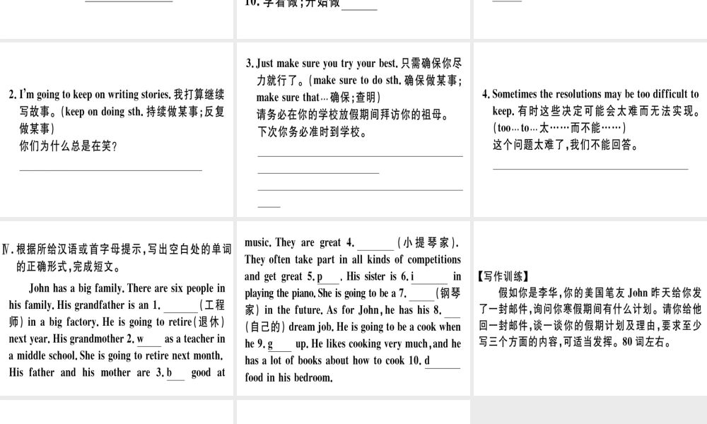 （安徽专版）秋八年级英语上册 Unit 6 I’m going to study computer science写作专项课件 （新版）人教新目标版-（新版）人教新目标版初中八年级上册英语课件
