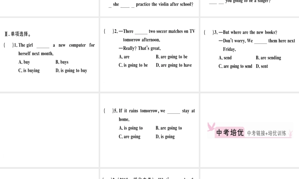 （安徽专版）秋八年级英语上册 Unit 6 I’m going to study computer science语法专项课件 （新版）人教新目标版-（新版）人教新目标版初中八年级上册英语课件
