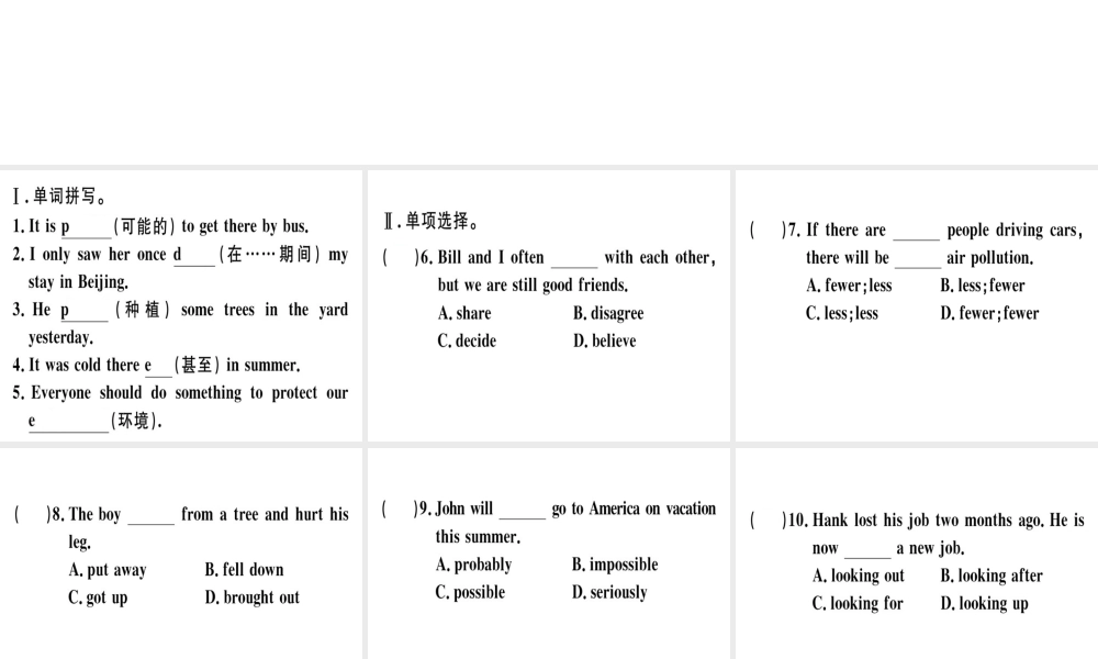 （安徽专版）秋八年级英语上册 Unit 7 Will people have robots Self Check课件 （新版）人教新目标版-（新版）人教新目标版初中八年级上册英语课件