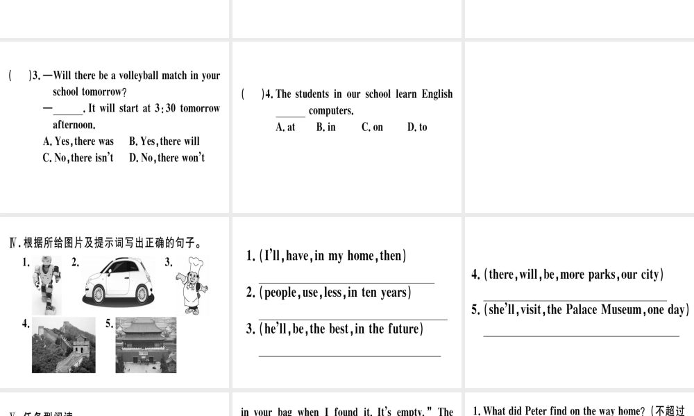 （安徽专版）秋八年级英语上册 Unit 7 Will people have robots（第2课时）课件 （新版）人教新目标版-（新版）人教新目标版初中八年级上册英语课件