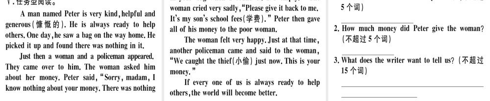 （安徽专版）秋八年级英语上册 Unit 7 Will people have robots（第2课时）课件 （新版）人教新目标版-（新版）人教新目标版初中八年级上册英语课件