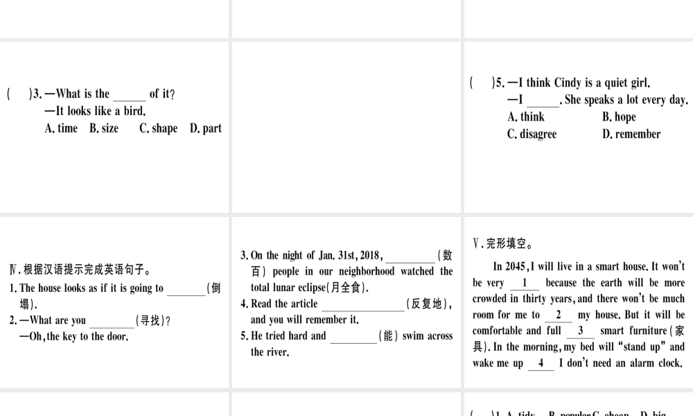 （安徽专版）秋八年级英语上册 Unit 7 Will people have robots（第4课时）课件 （新版）人教新目标版-（新版）人教新目标版初中八年级上册英语课件