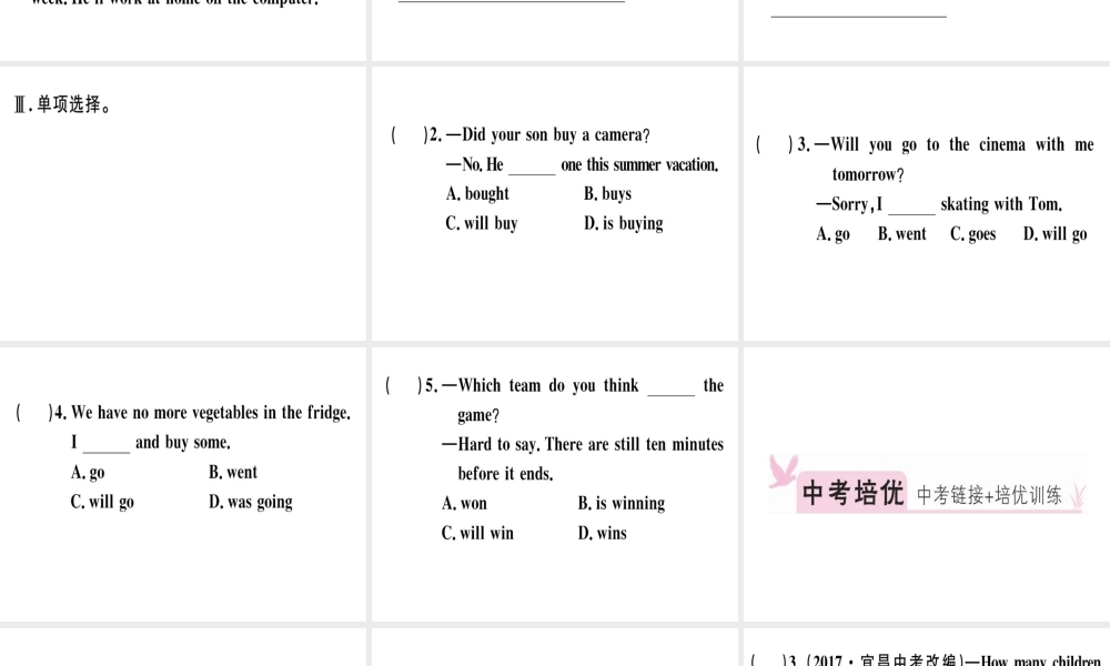 （安徽专版）秋八年级英语上册 Unit 7 Will people have robots语法专项课件 （新版）人教新目标版-（新版）人教新目标版初中八年级上册英语课件