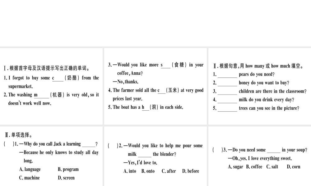 （安徽专版）秋八年级英语上册 Unit 8 How do you make a banana milk shake（第2课时）课件 （新版）人教新目标版-（新版）人教新目标版初中八年级上册英语课件