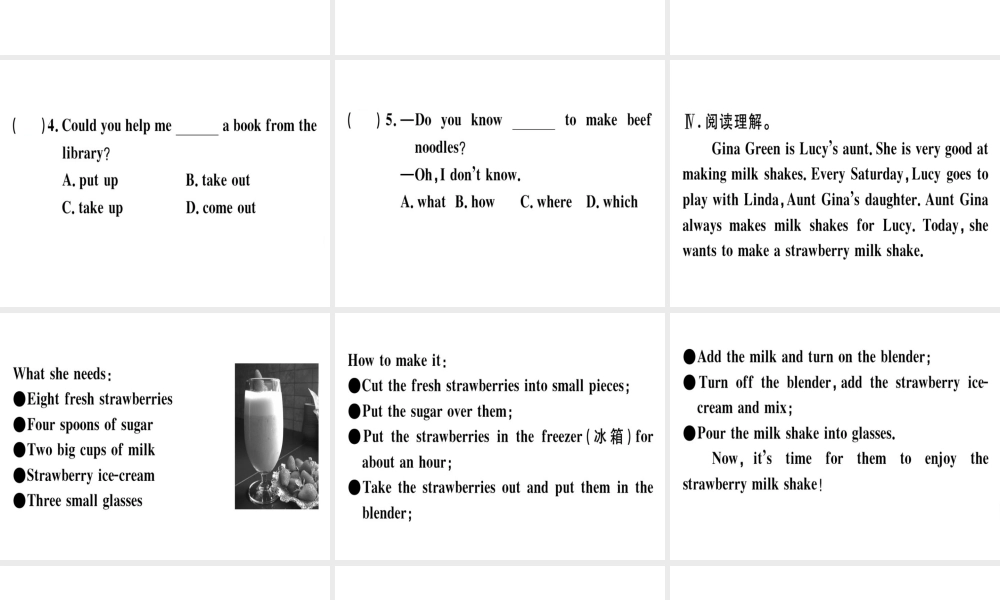 （安徽专版）秋八年级英语上册 Unit 8 How do you make a banana milk shake（第2课时）课件 （新版）人教新目标版-（新版）人教新目标版初中八年级上册英语课件