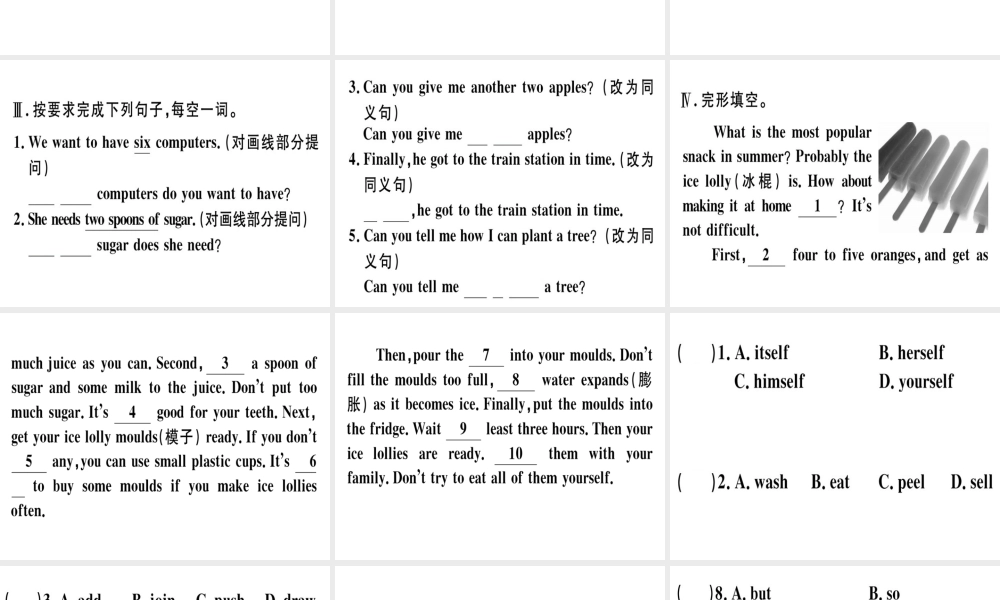 （安徽专版）秋八年级英语上册 Unit 8 How do you make a banana milk shake（第3课时）课件 （新版）人教新目标版-（新版）人教新目标版初中八年级上册英语课件