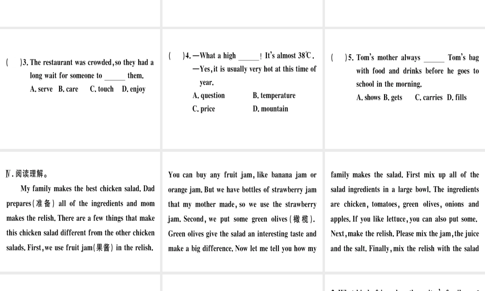 （安徽专版）秋八年级英语上册 Unit 8 How do you make a banana milk shake（第4课时）课件 （新版）人教新目标版-（新版）人教新目标版初中八年级上册英语课件