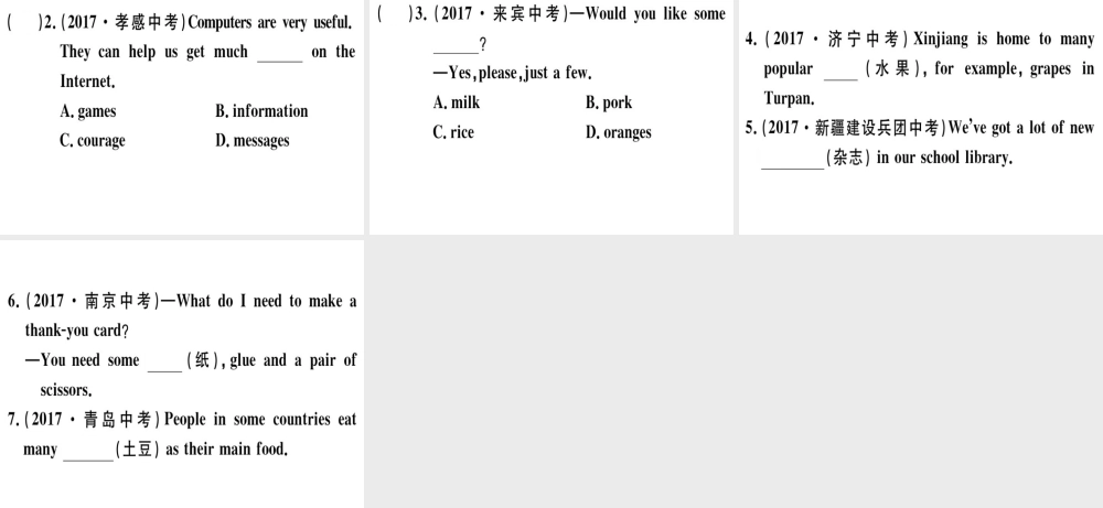（安徽专版）秋八年级英语上册 Unit 8 How do you make a banana milk shake语法专项课件 （新版）人教新目标版-（新版）人教新目标版初中八年级上册英语课件