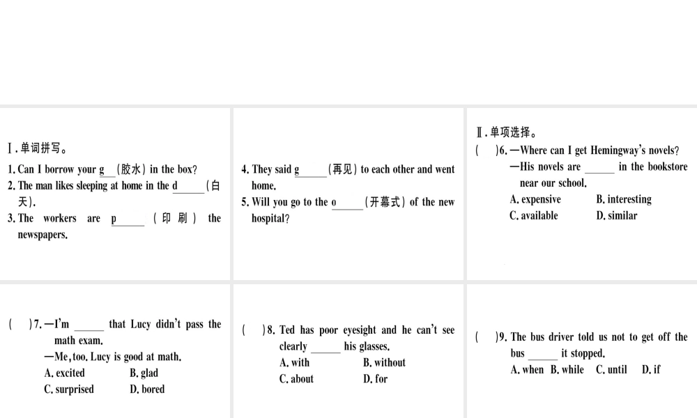 （安徽专版）秋八年级英语上册 Unit 9 Can you come to my party Self Check课件 （新版）人教新目标版-（新版）人教新目标版初中八年级上册英语课件