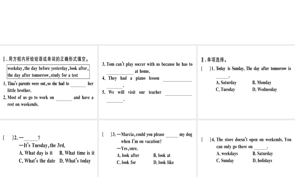 （安徽专版）秋八年级英语上册 Unit 9 Can you come to my party（第3课时）课件 （新版）人教新目标版-（新版）人教新目标版初中八年级上册英语课件
