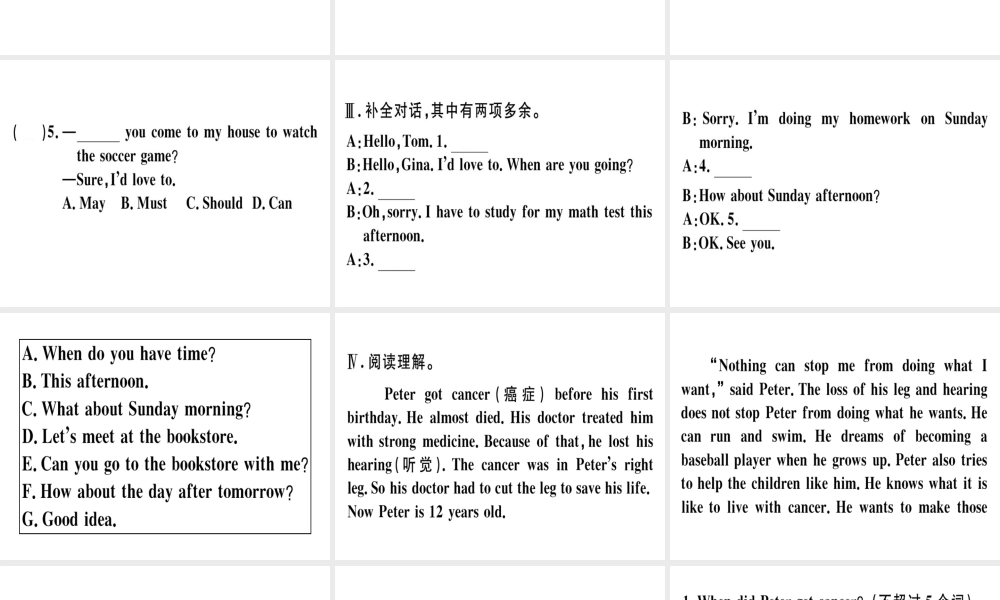 （安徽专版）秋八年级英语上册 Unit 9 Can you come to my party（第3课时）课件 （新版）人教新目标版-（新版）人教新目标版初中八年级上册英语课件