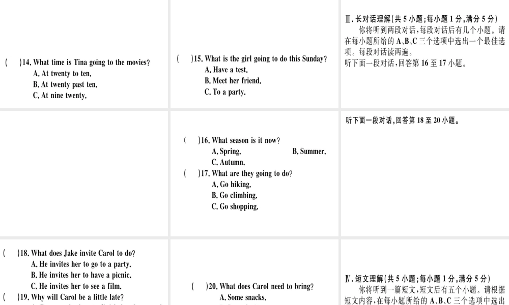 （安徽专版）秋八年级英语上册 Unit 9 Can you come to my party仿真模拟卷课件 （新版）人教新目标版-（新版）人教新目标版初中八年级上册英语课件