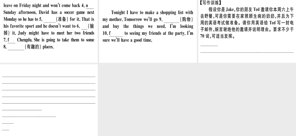 （安徽专版）秋八年级英语上册 Unit 9 Can you come to my party写作专项课件 （新版）人教新目标版-（新版）人教新目标版初中八年级上册英语课件