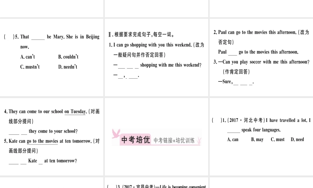 （安徽专版）秋八年级英语上册 Unit 9 Can you come to my party语法专项课件 （新版）人教新目标版-（新版）人教新目标版初中八年级上册英语课件