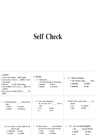 （安徽专版）秋八年级英语上册 Unit 10 If you go to the party you’ll have a great time Self Check课件 （新版）人教新目标版-（新版）人教新目标版初中八年级上册英语课件