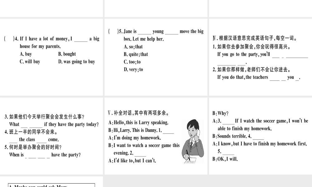 （安徽专版）秋八年级英语上册 Unit 10 If you go to the party you’ll have a great time（第1课时）课件 （新版）人教新目标版-（新版）人教新目标版初中八年级上册英语课件