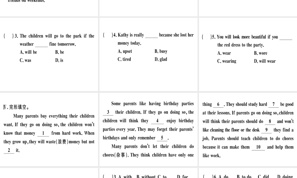 （安徽专版）秋八年级英语上册 Unit 10 If you go to the party you’ll have a great time（第2课时）课件 （新版）人教新目标版-（新版）人教新目标版初中八年级上册英语课件