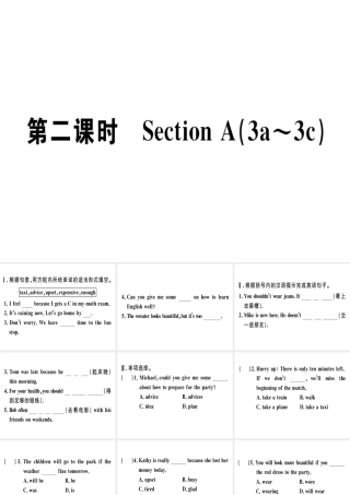 （安徽专版）秋八年级英语上册 Unit 10 If you go to the party you’ll have a great time（第2课时）课件 （新版）人教新目标版-（新版）人教新目标版初中八年级上册英语课件