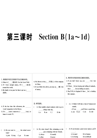 （安徽专版）秋八年级英语上册 Unit 10 If you go to the party you’ll have a great time（第3课时）课件 （新版）人教新目标版-（新版）人教新目标版初中八年级上册英语课件