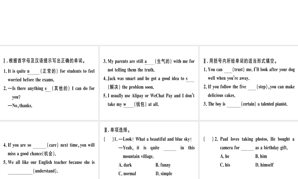 （安徽专版）秋八年级英语上册 Unit 10 If you go to the party you’ll have a great time（第4课时）课件 （新版）人教新目标版-（新版）人教新目标版初中八年级上册英语课件
