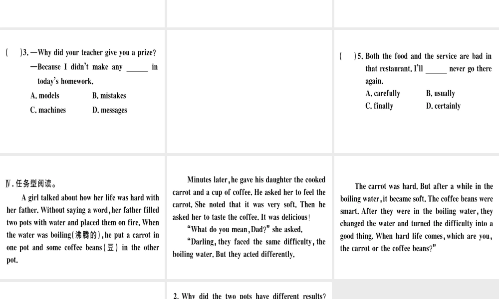 （安徽专版）秋八年级英语上册 Unit 10 If you go to the party you’ll have a great time（第4课时）课件 （新版）人教新目标版-（新版）人教新目标版初中八年级上册英语课件