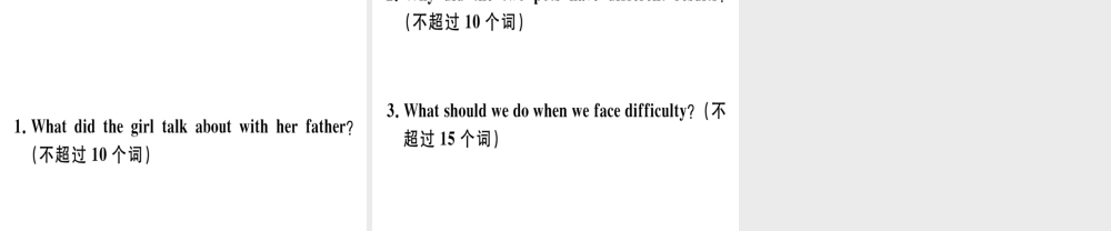 （安徽专版）秋八年级英语上册 Unit 10 If you go to the party you’ll have a great time（第4课时）课件 （新版）人教新目标版-（新版）人教新目标版初中八年级上册英语课件