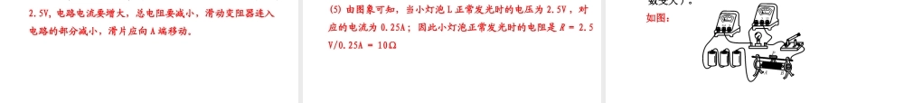 （小复习）浙江省2014年中考科学专题复习 第23课 欧姆定律课件