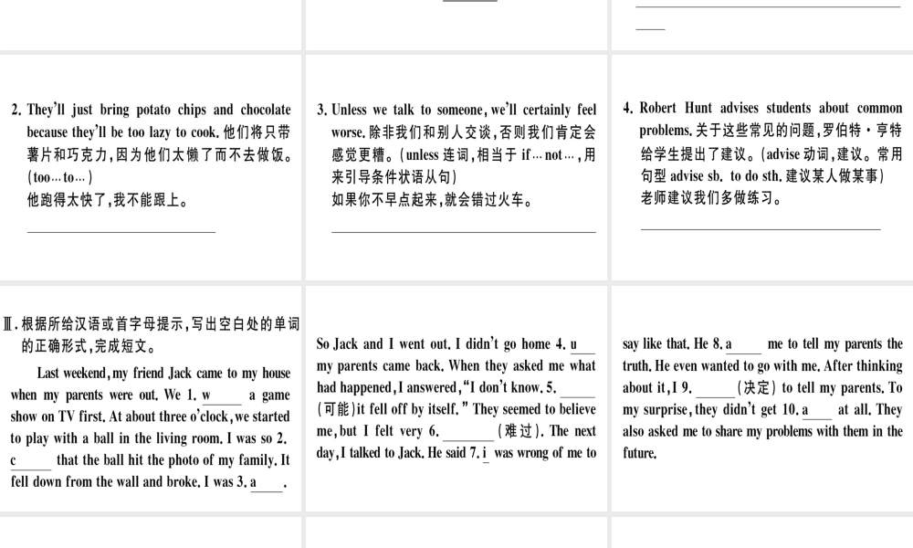 （安徽专版）秋八年级英语上册 Unit 10 If you go to the party you’ll have a great time写作专项课件 （新版）人教新目标版-（新版）人教新目标版初中八年级上册英语课件