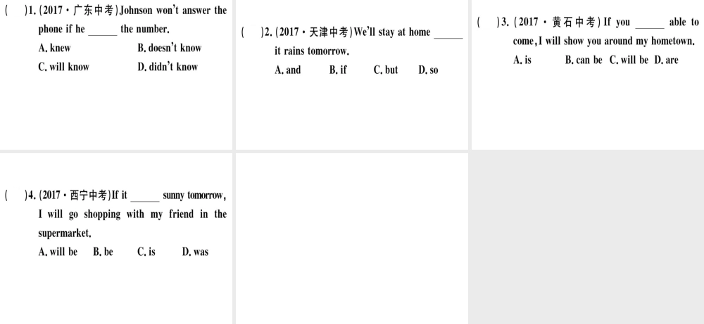 （安徽专版）秋八年级英语上册 Unit 10 If you go to the party you’ll have a great time语法专项课件 （新版）人教新目标版-（新版）人教新目标版初中八年级上册英语课件