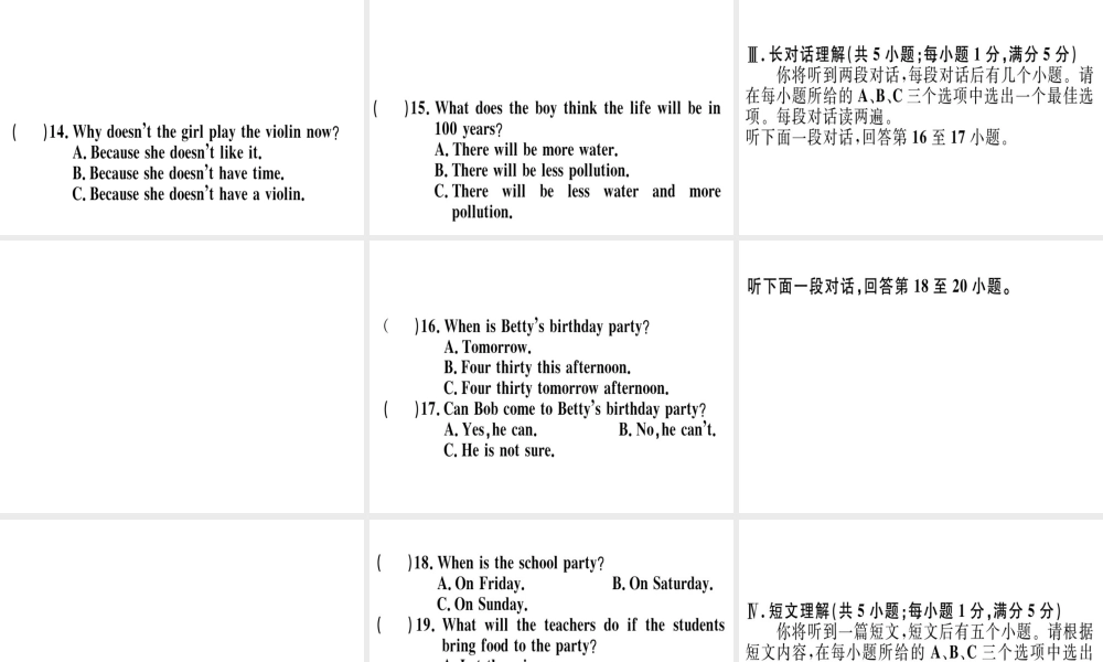 （安徽专版）秋八年级英语上册 期末仿真模拟卷课件 （新版）人教新目标版-（新版）人教新目标版初中八年级上册英语课件