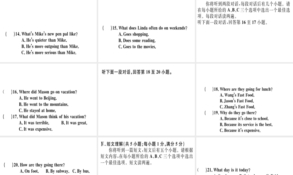 （安徽专版）秋八年级英语上册 期中仿真模拟卷课件 （新版）人教新目标版-（新版）人教新目标版初中八年级上册英语课件