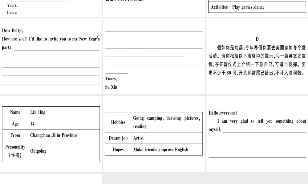 （安徽专版）秋八年级英语上册 专项七 书面表达课件 （新版）人教新目标版-（新版）人教新目标版初中八年级上册英语课件