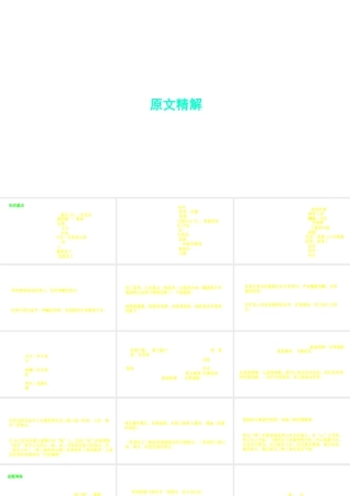 （安徽专用）中考语文 专题复习四 文言文阅读 第8篇 三峡课件-人教版初中九年级全册语文课件