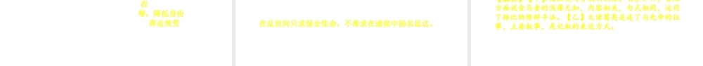 （安徽专用）中考语文 专题复习四 文言文阅读 第9篇 马说课件-人教版初中九年级全册语文课件