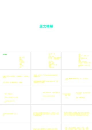 （安徽专用）中考语文 专题复习四 文言文阅读 第9篇 马说课件-人教版初中九年级全册语文课件