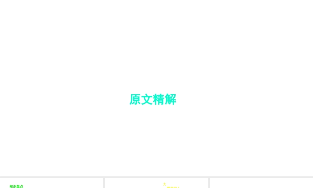 （安徽专用）中考语文 专题复习四 文言文阅读 第10篇 陋室铭课件-人教版初中九年级全册语文课件