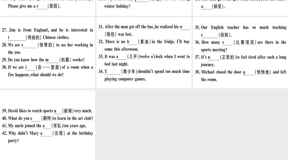 （安徽专版）秋八年级英语上册 专项一 词汇课件 （新版）人教新目标版-（新版）人教新目标版初中八年级上册英语课件