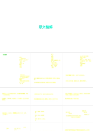 （安徽专用）中考语文 专题复习四 文言文阅读 第13篇 醉翁亭记课件-人教版初中九年级全册语文课件