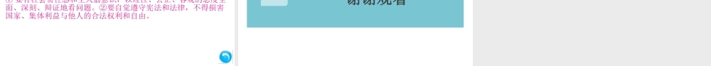 （安徽专版）秋九年级道德与法治上册 第二单元 民主与法治 3.2 参与民主生活作业课件 新人教版-新人教版初中九年级上册政治课件