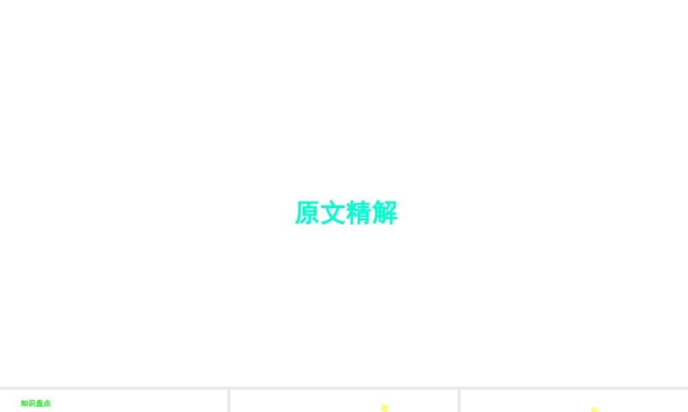 （安徽专用）中考语文 专题复习四 文言文阅读 第16篇 送东阳马生序（节选）课件-人教版初中九年级全册语文课件